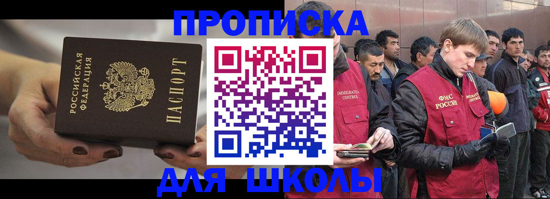 прописка от собственника в Гагарине