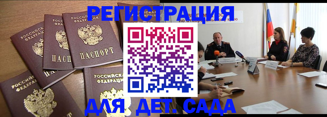 прописка законно в Гагарине